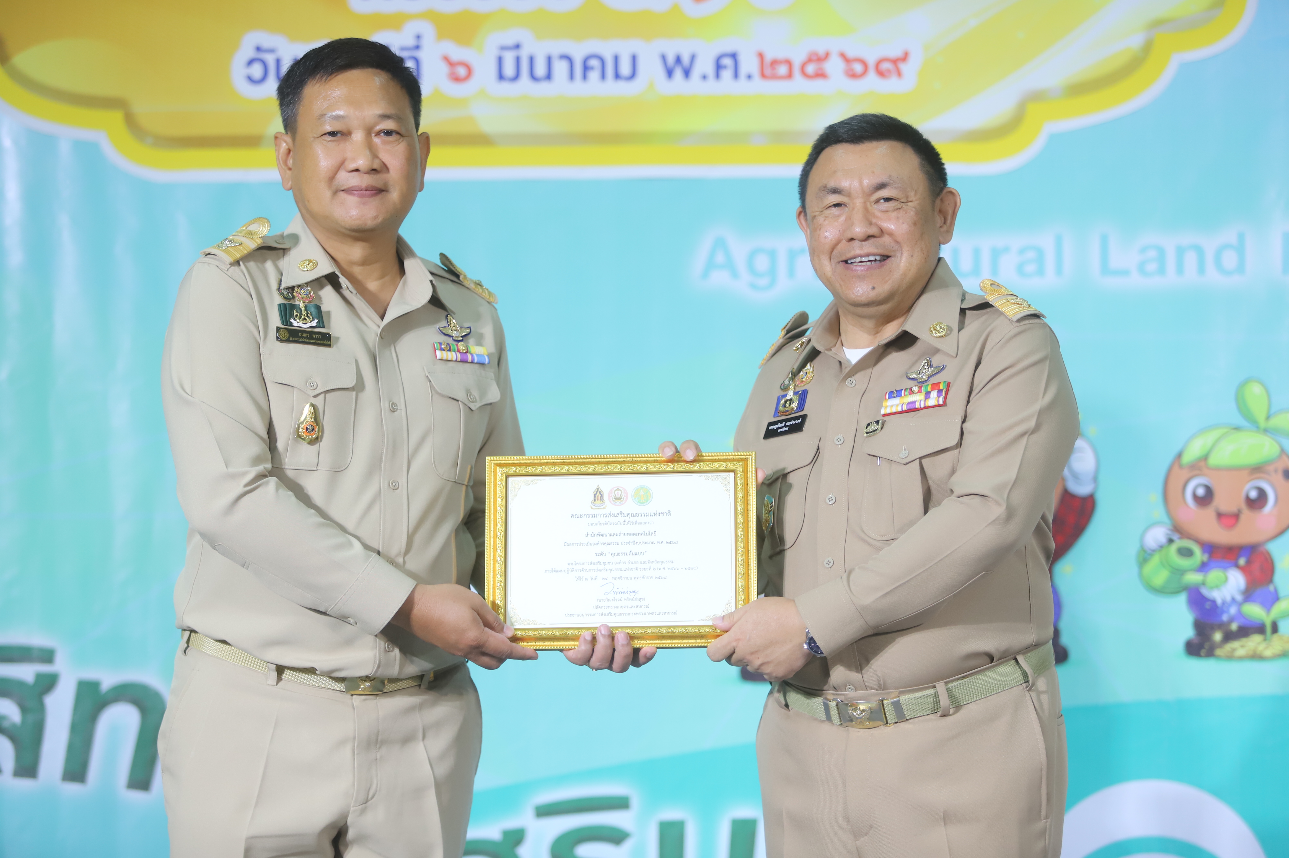 title - เลขาธิการ ส.ป.ก. มอบรางวัลเชิดชูกียรติ ประจำปีงบประมาณ พ.ศ. 2568